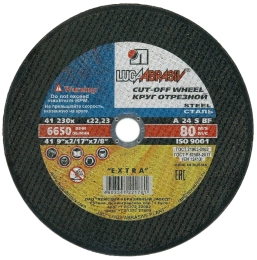 Круг отрезной LUGA 230×1.6×22 мм в СПб