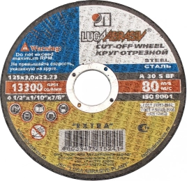 Круг отрезной LUGA 125×3.0×22